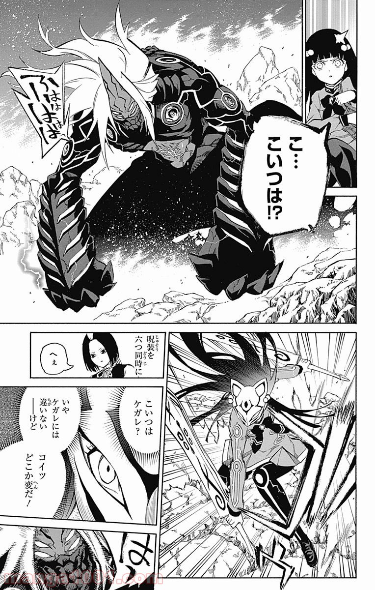 双星の陰陽師 - raw - 第8話 - https://jppp.mangajikan.cc/jppp/05241447/wnw0dsrfevw.jpg