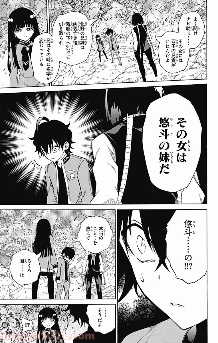 双星の陰陽師 - raw - 第8話 - https://jppp.mangajikan.cc/jppp/05241447/x0ul0sfhqre.jpg