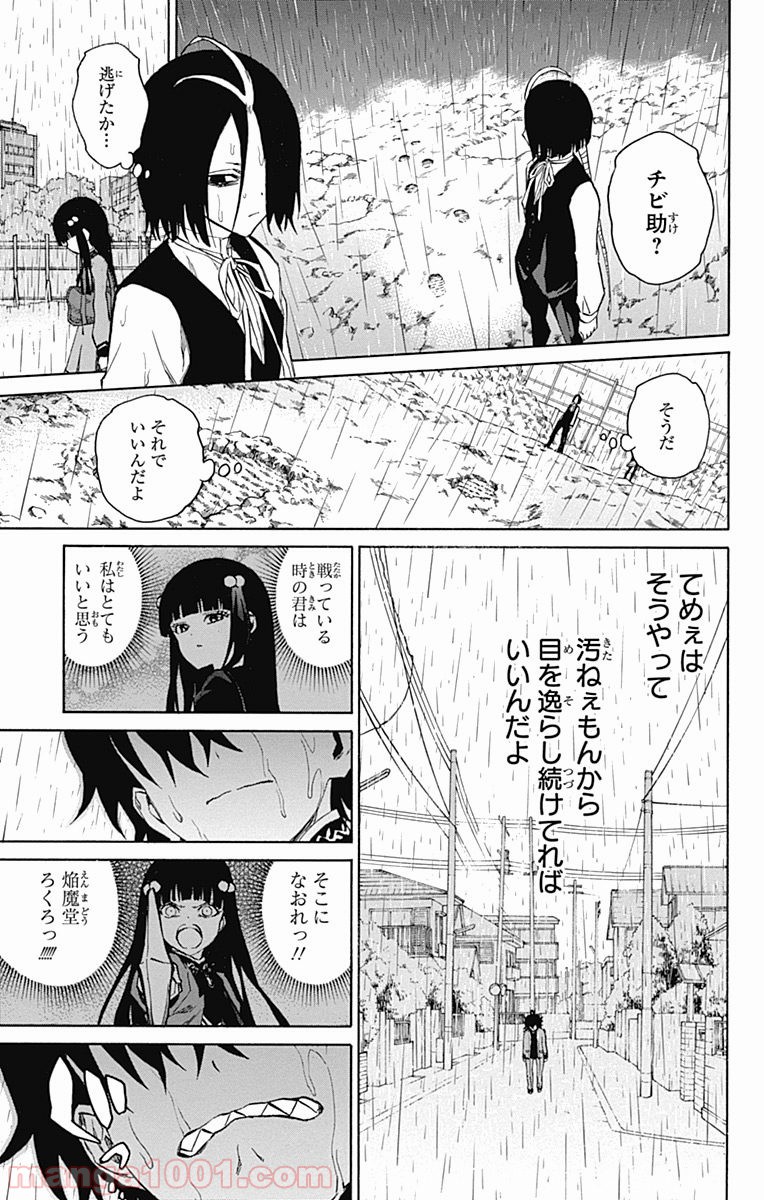 双星の陰陽師 - raw - 第8話 - https://jppp.mangajikan.cc/jppp/05241447/xbdvnd40140.jpg