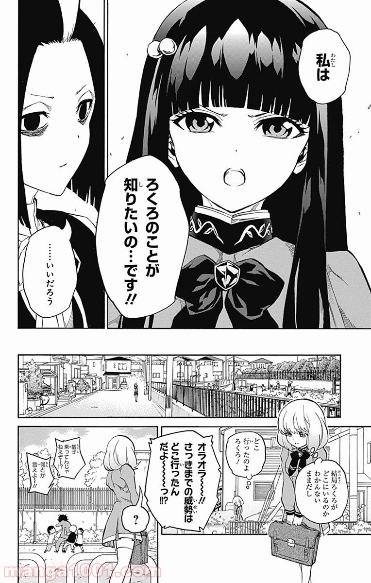 双星の陰陽師 - raw - 第8話 - https://jppp.mangajikan.cc/jppp/05241447/yxdv30w40si.jpg