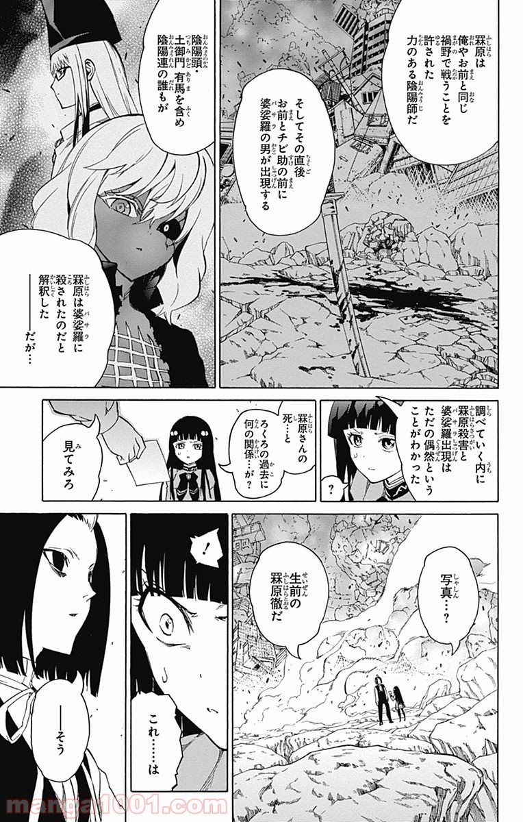 双星の陰陽師 - raw - 第8話 - https://jppp.mangajikan.cc/jppp/05241447/zmlrcnhbfym.jpg