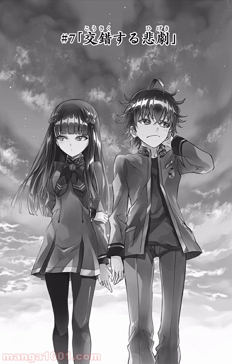 双星の陰陽師 - raw - 第7話 - https://jppp.mangajikan.cc/jppp/05241448/2hjwhgvqgxe.jpg