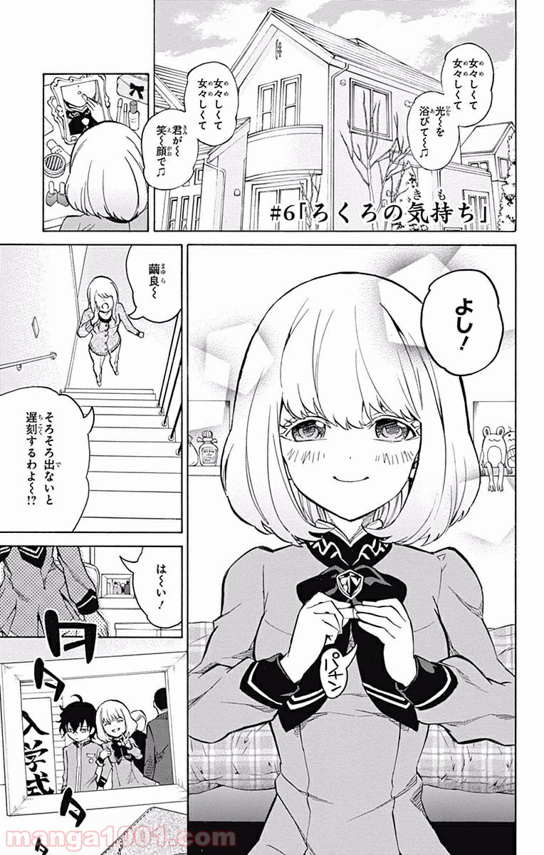 双星の陰陽師 - raw - 第6話 - https://jppp.mangajikan.cc/jppp/05241448/dvnhg0eiioo.jpg