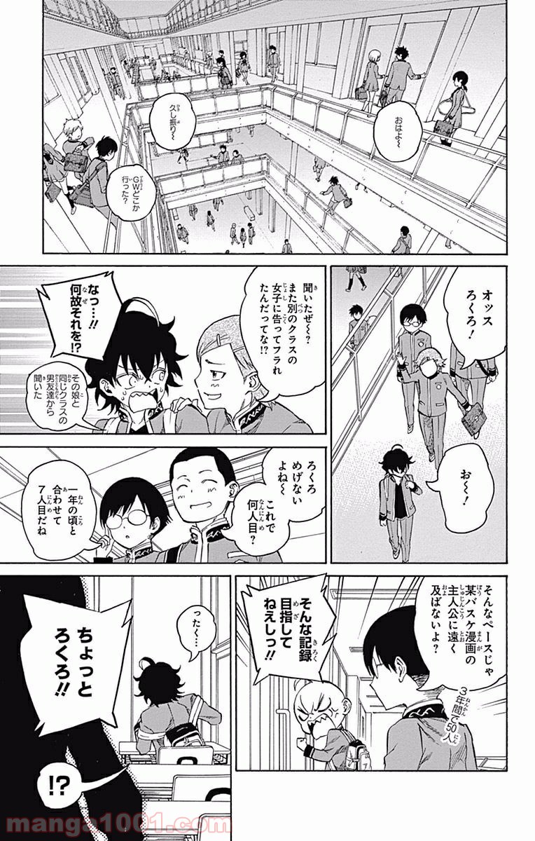 双星の陰陽師 - raw - 第6話 - https://jppp.mangajikan.cc/jppp/05241448/fpub1kfyqje.jpg