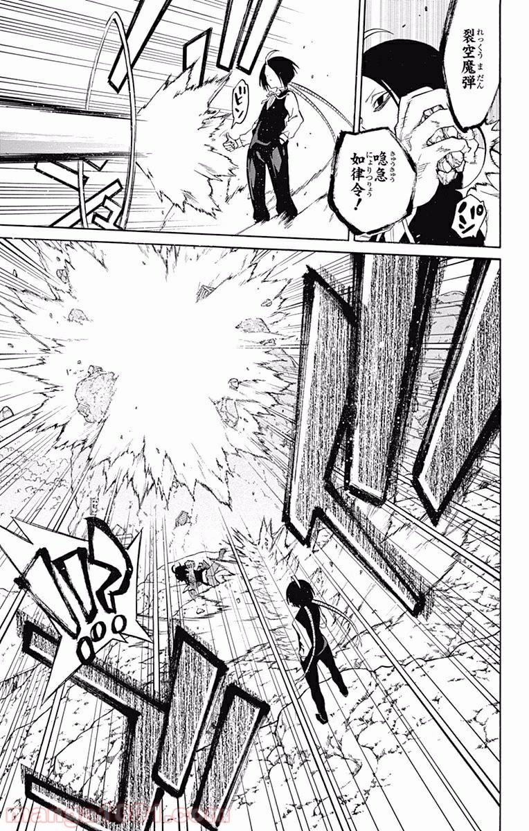 双星の陰陽師 - raw - 第7話 - https://jppp.mangajikan.cc/jppp/05241448/g2bivrslobk.jpg