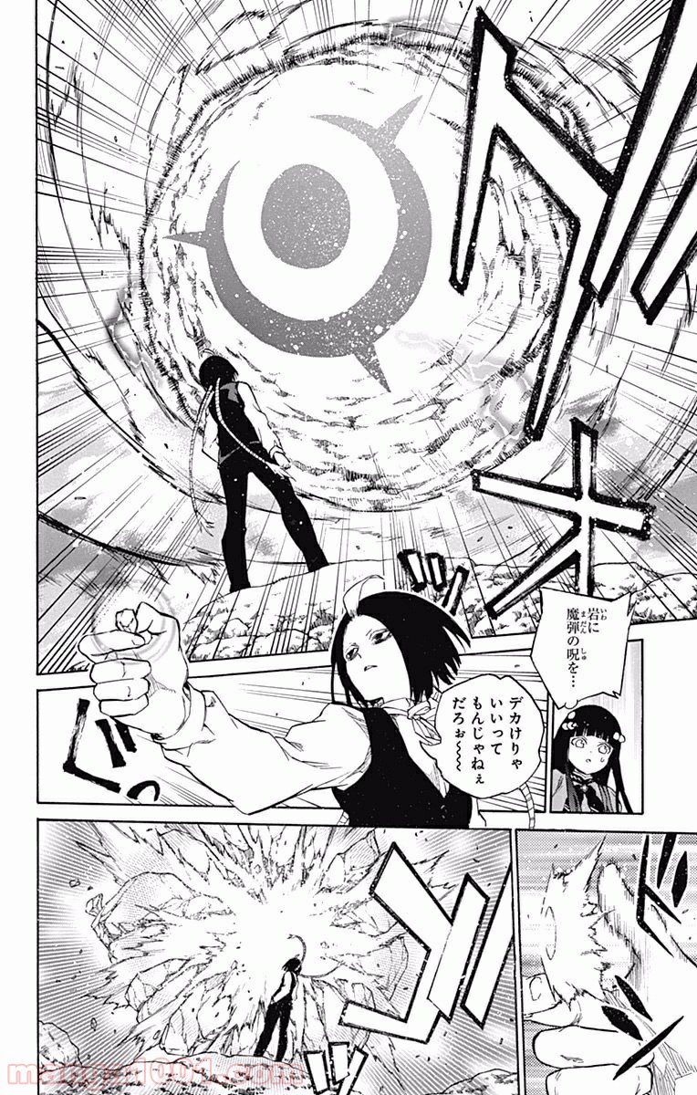 双星の陰陽師 - raw - 第7話 - https://jppp.mangajikan.cc/jppp/05241448/gsxfzevqnun.jpg