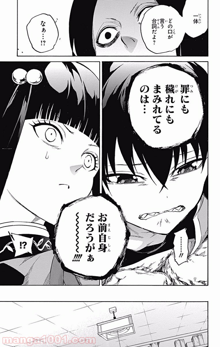 双星の陰陽師 - raw - 第7話 - https://jppp.mangajikan.cc/jppp/05241448/h3mo2zo1kkw.jpg