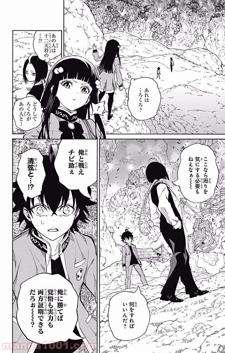 双星の陰陽師 - raw - 第7話 - https://jppp.mangajikan.cc/jppp/05241448/jdmbluyqzjk.jpg
