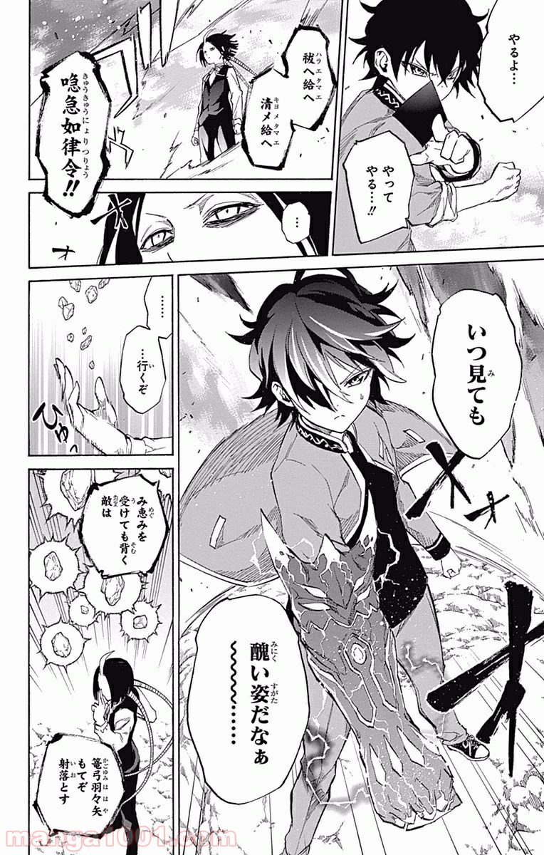 双星の陰陽師 - raw - 第7話 - https://jppp.mangajikan.cc/jppp/05241448/q2bqvkcwmyt.jpg