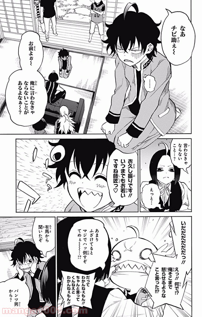 双星の陰陽師 - raw - 第7話 - https://jppp.mangajikan.cc/jppp/05241448/rhmrnpxjhli.jpg