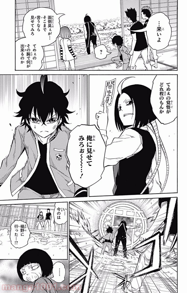 双星の陰陽師 - raw - 第7話 - https://jppp.mangajikan.cc/jppp/05241448/su5qfnbpf4i.jpg