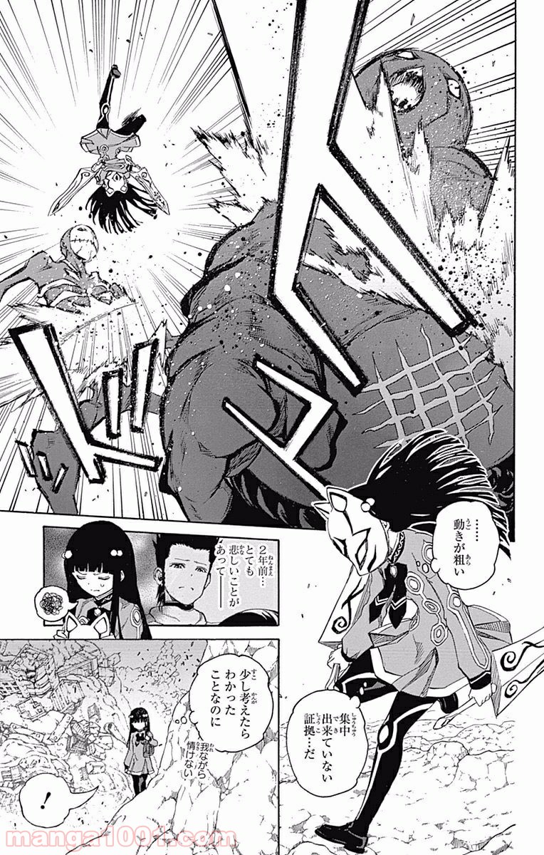 双星の陰陽師 - raw - 第7話 - https://jppp.mangajikan.cc/jppp/05241448/ttu4kgr4k5u.jpg