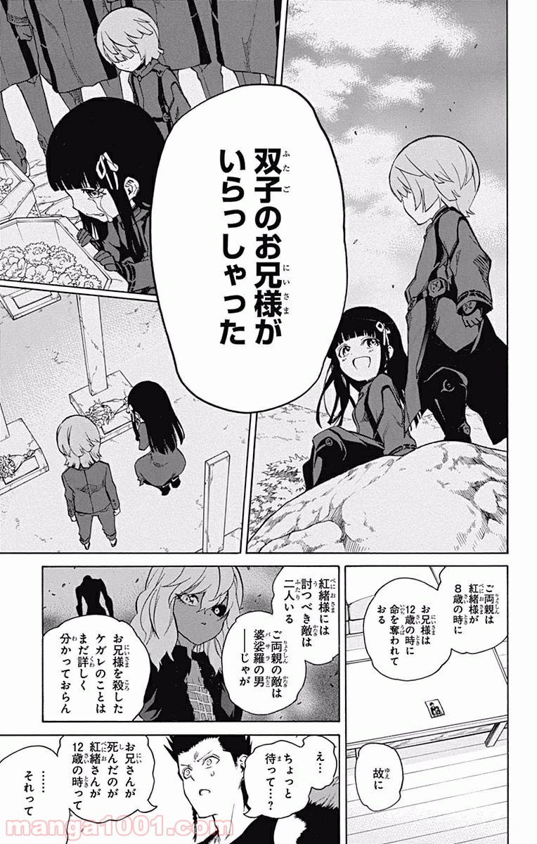 双星の陰陽師 - raw - 第7話 - https://jppp.mangajikan.cc/jppp/05241448/uvqbixgv4qf.jpg