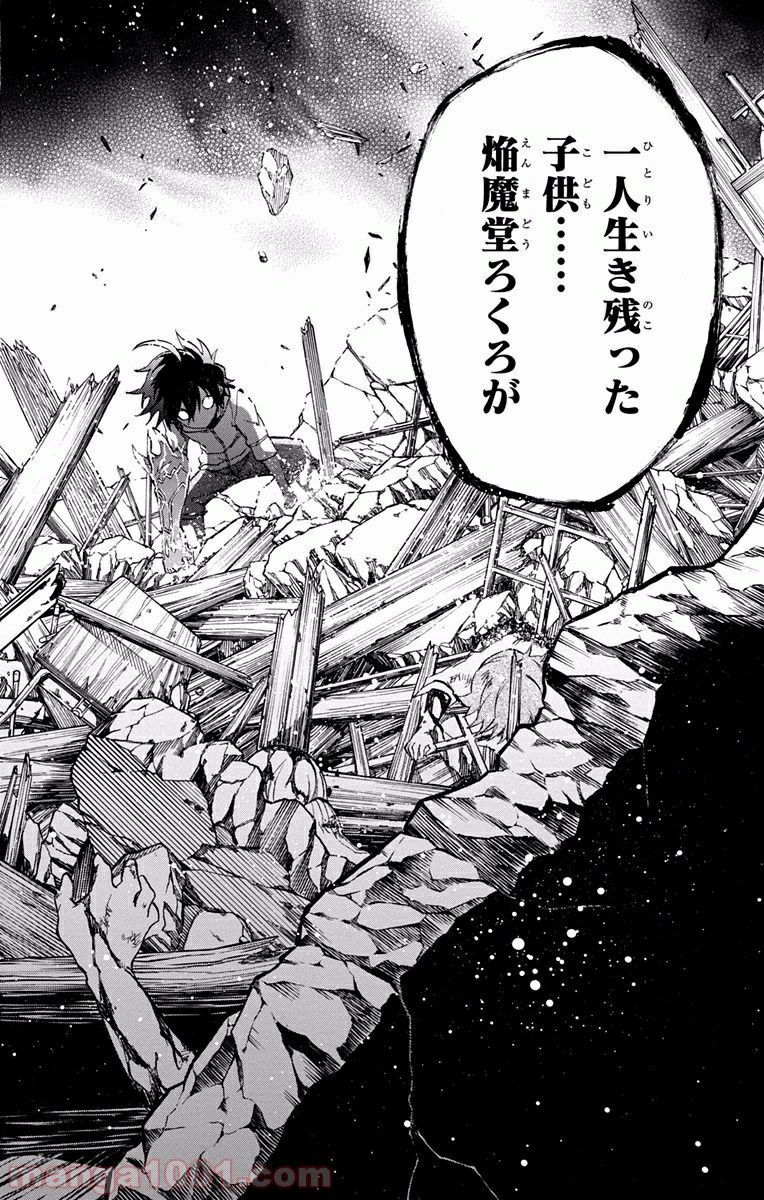 双星の陰陽師 - raw - 第7話 - https://jppp.mangajikan.cc/jppp/05241448/ycq5kzy1toi.jpg