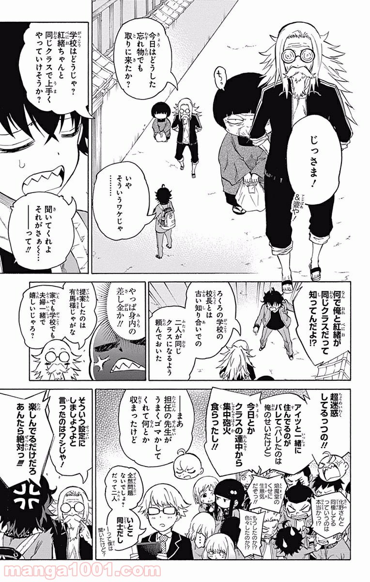 双星の陰陽師 - raw - 第7話 - https://jppp.mangajikan.cc/jppp/05241448/ygputzpl02r.jpg