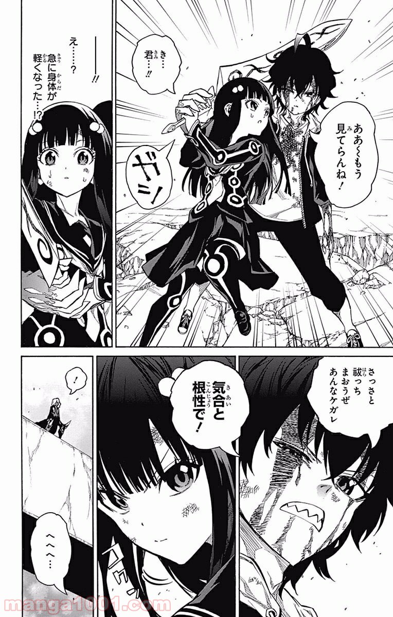 双星の陰陽師 - raw - 第5話 - https://jppp.mangajikan.cc/jppp/05241449/01iquyslax0.jpg