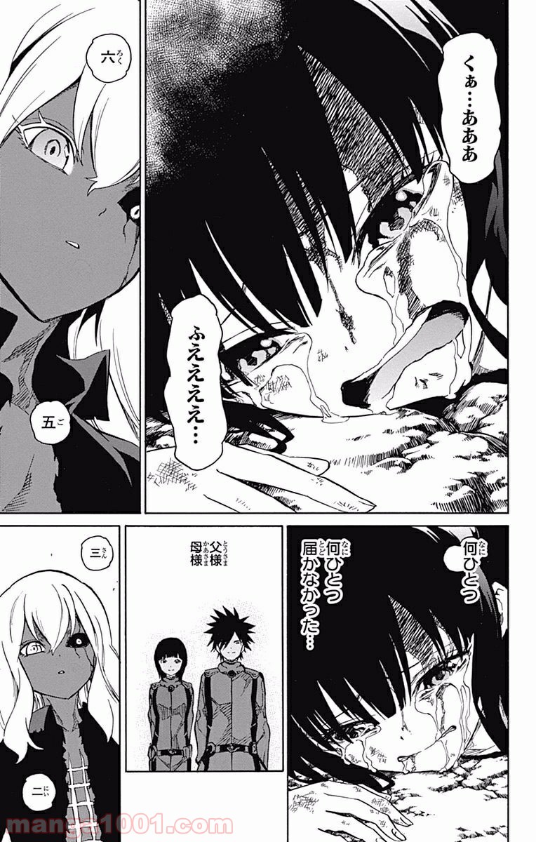 双星の陰陽師 - raw - 第4話 - https://jppp.mangajikan.cc/jppp/05241449/0lqlpvysp2g.jpg