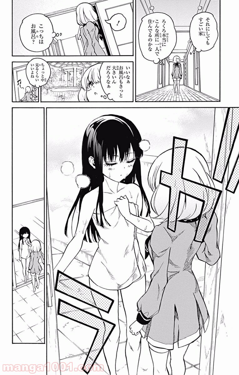 双星の陰陽師 - raw - 第6話 - https://jppp.mangajikan.cc/jppp/05241449/15lthpmtrwq.jpg