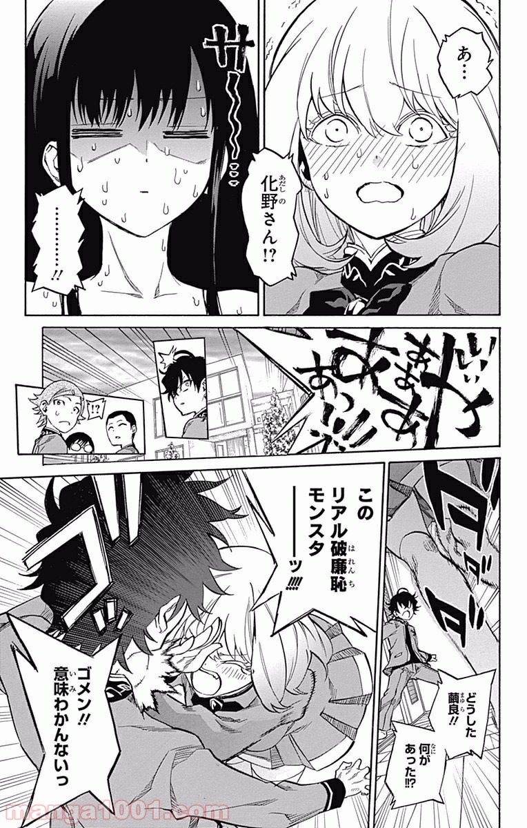 双星の陰陽師 - raw - 第6話 - https://jppp.mangajikan.cc/jppp/05241449/1gpufuh12j5.jpg