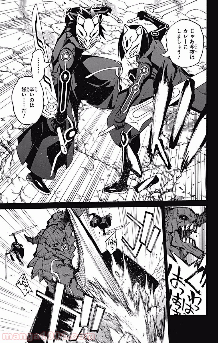 双星の陰陽師 - raw - 第4話 - https://jppp.mangajikan.cc/jppp/05241449/1jykppiwxxd.jpg