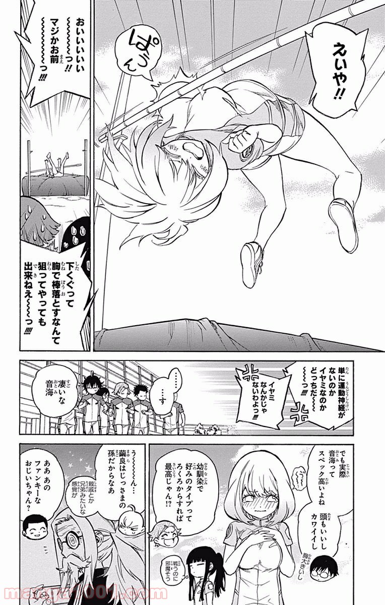 双星の陰陽師 - raw - 第6話 - https://jppp.mangajikan.cc/jppp/05241449/1oq5qayb0wg.jpg