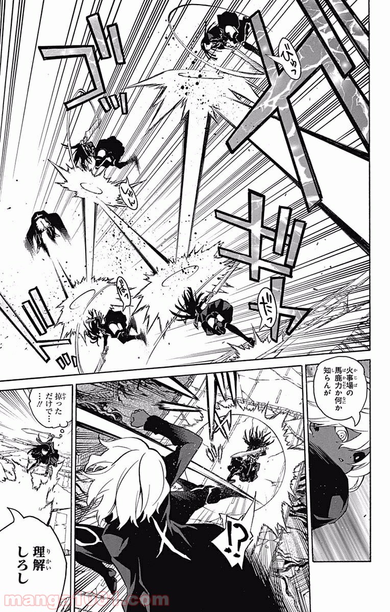 双星の陰陽師 - raw - 第5話 - https://jppp.mangajikan.cc/jppp/05241449/1txuzcdj11y.jpg