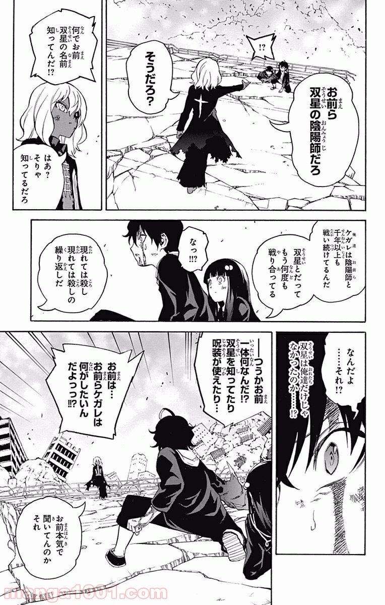 双星の陰陽師 - raw - 第5話 - https://jppp.mangajikan.cc/jppp/05241449/2mpkd11fdzk.jpg