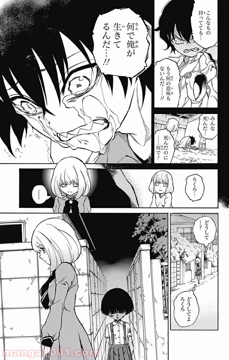双星の陰陽師 - raw - 第6話 - https://jppp.mangajikan.cc/jppp/05241449/2np2oyj0qpw.jpg
