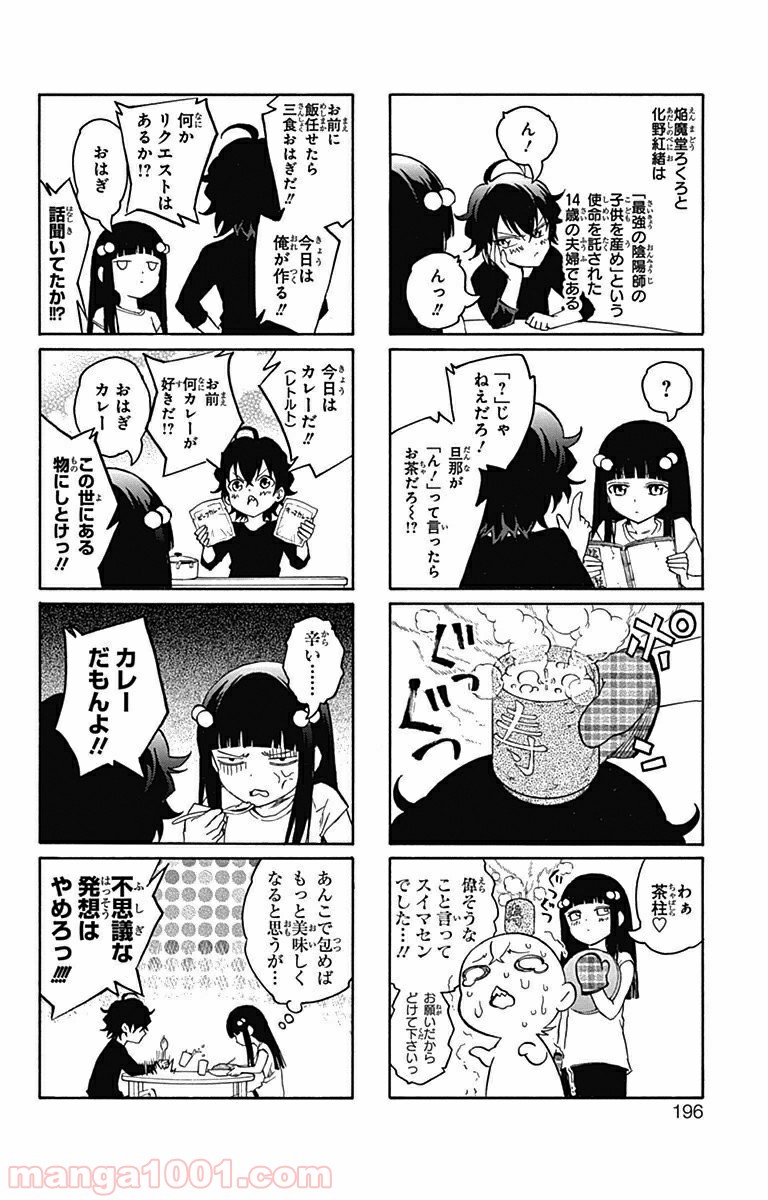 双星の陰陽師 - raw - 第3.5話 - https://jppp.mangajikan.cc/jppp/05241449/2rtxsealdqg.jpg