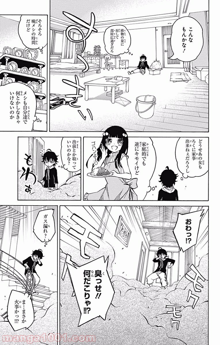 双星の陰陽師 - raw - 第4話 - https://jppp.mangajikan.cc/jppp/05241449/2ww4k5zqedq.jpg