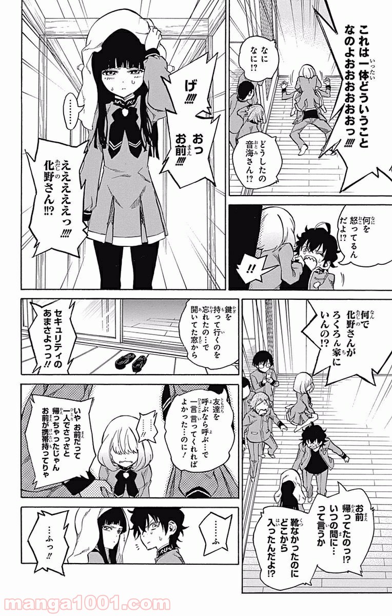 双星の陰陽師 - raw - 第6話 - https://jppp.mangajikan.cc/jppp/05241449/3rnsd4eajn4.jpg