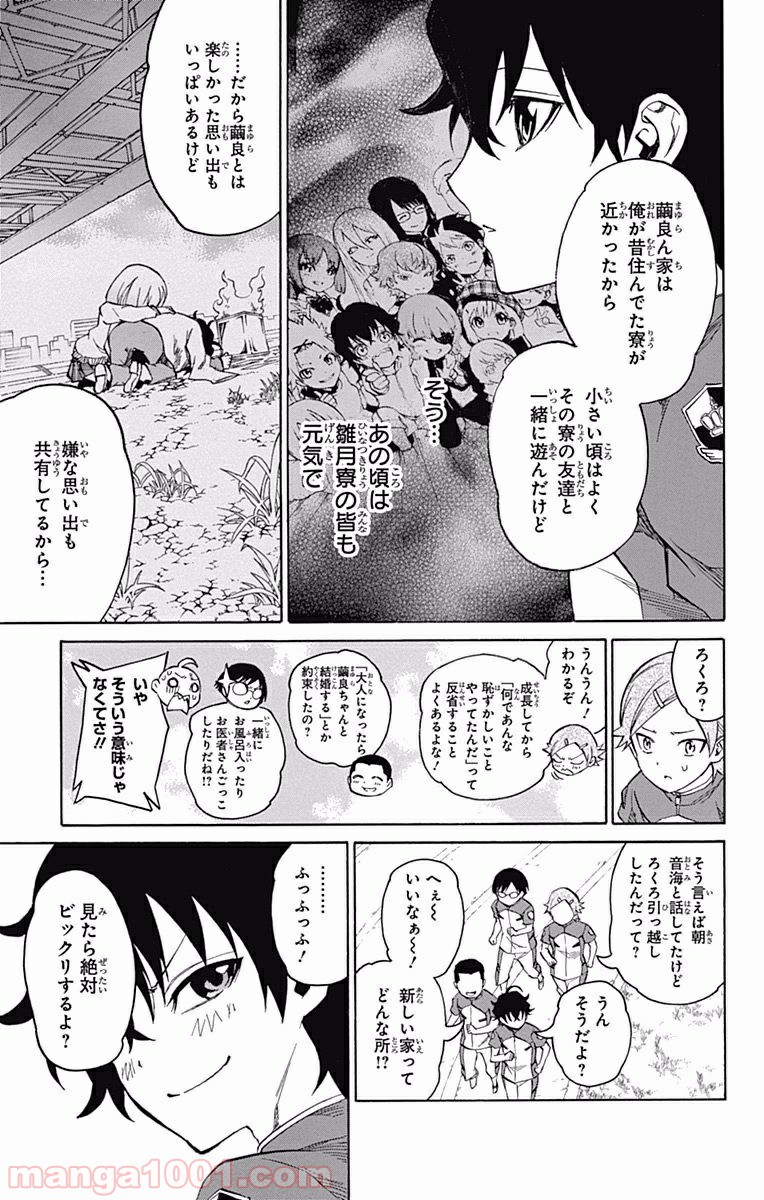 双星の陰陽師 - raw - 第6話 - https://jppp.mangajikan.cc/jppp/05241449/3w5s3proljx.jpg
