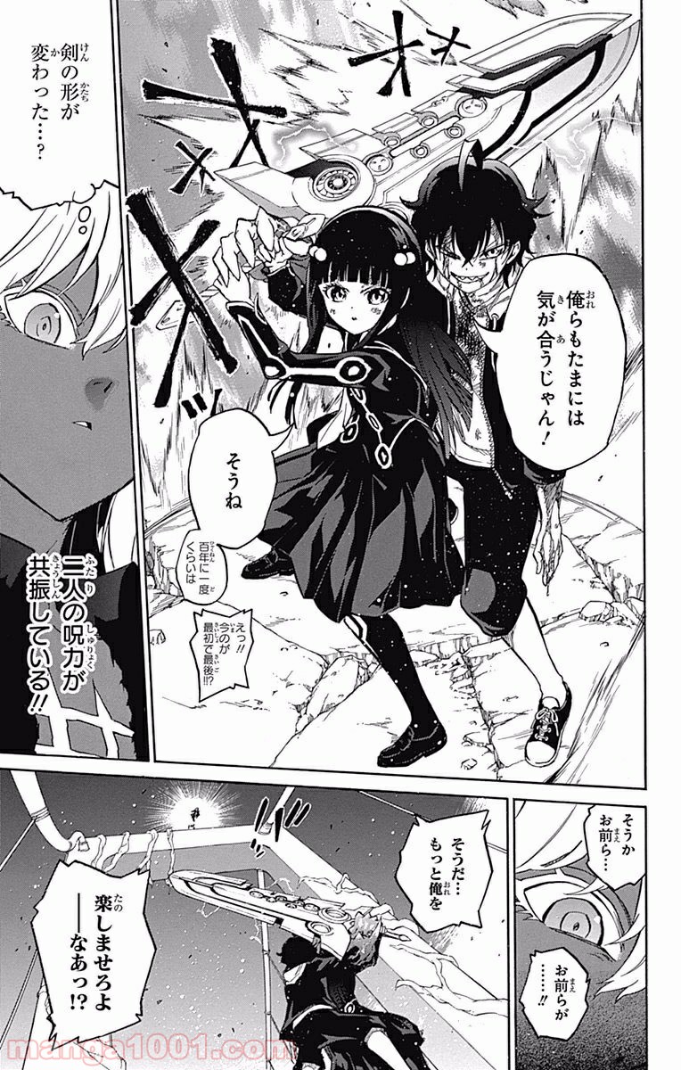 双星の陰陽師 - raw - 第5話 - https://jppp.mangajikan.cc/jppp/05241449/44dhrhetbnf.jpg