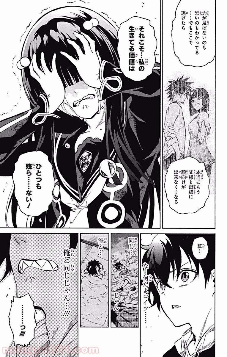 双星の陰陽師 - raw - 第5話 - https://jppp.mangajikan.cc/jppp/05241449/5dnhn04mkdd.jpg