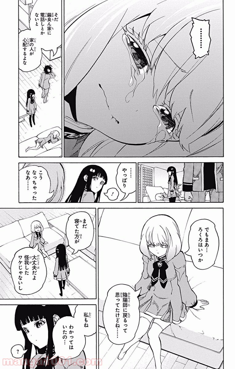 双星の陰陽師 - raw - 第6話 - https://jppp.mangajikan.cc/jppp/05241449/5gskh52kzfa.jpg