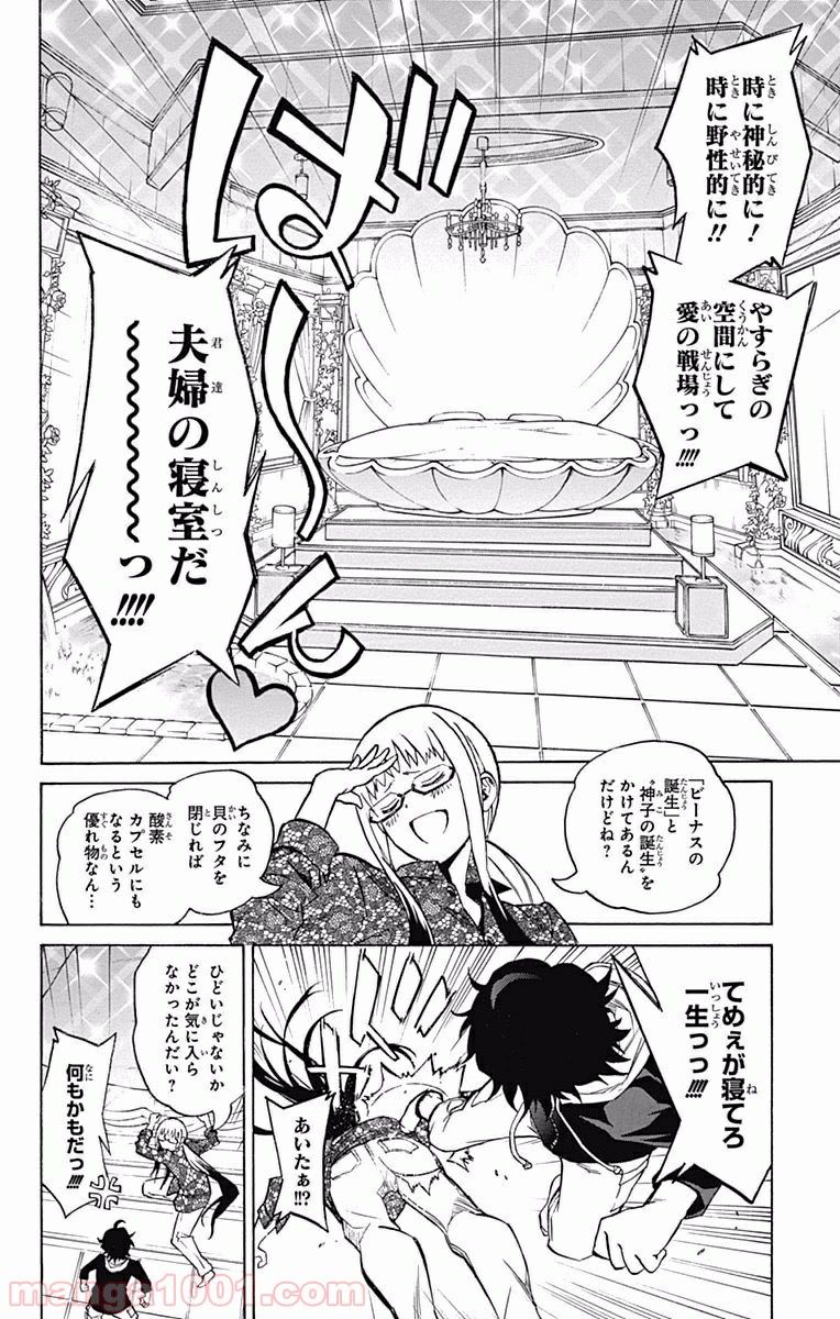 双星の陰陽師 - raw - 第4話 - https://jppp.mangajikan.cc/jppp/05241449/5jrpaoprmpd.jpg