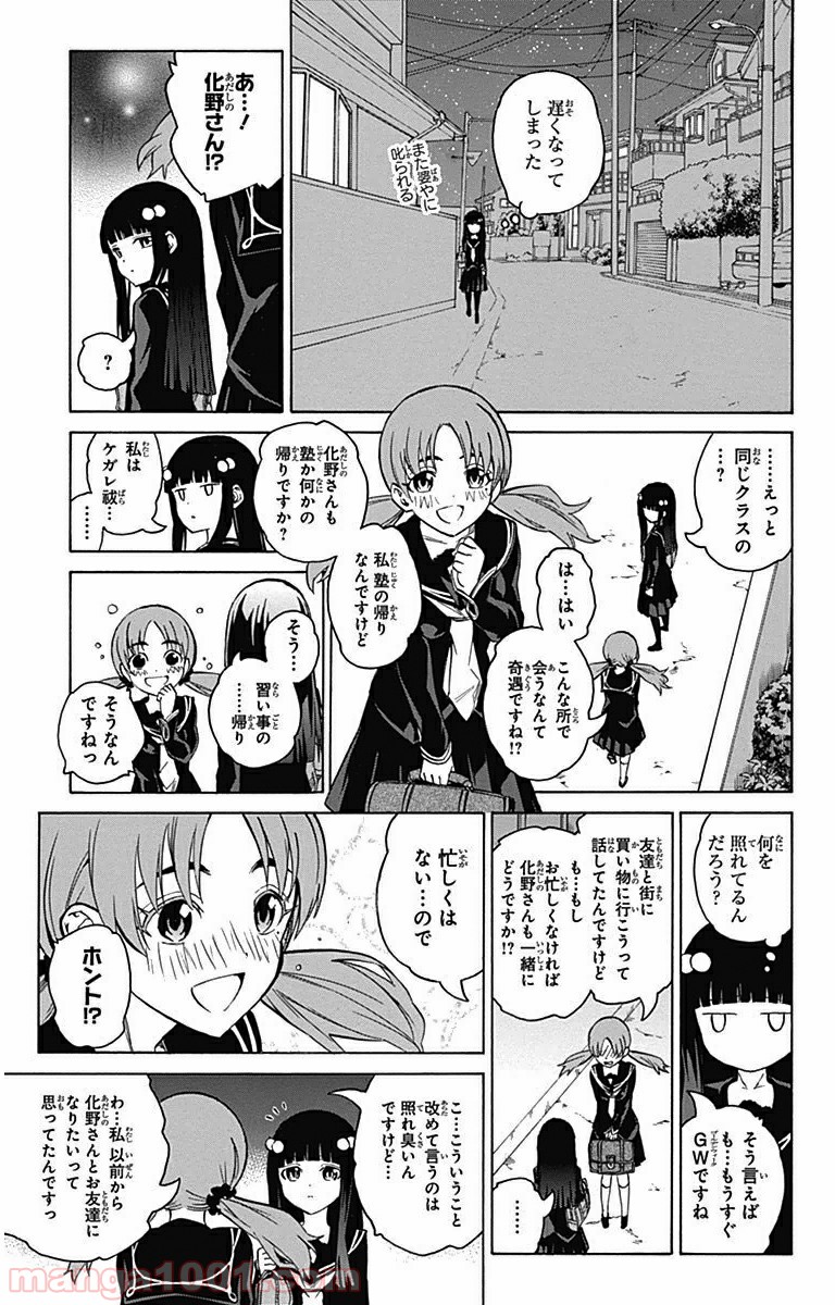 双星の陰陽師 - raw - 第3.5話 - https://jppp.mangajikan.cc/jppp/05241449/5p0o5yyigwv.jpg