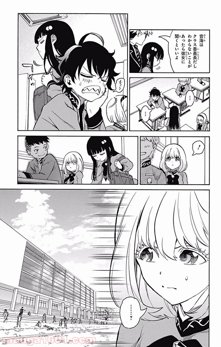 双星の陰陽師 - raw - 第6話 - https://jppp.mangajikan.cc/jppp/05241449/5rgw13pkqsz.jpg