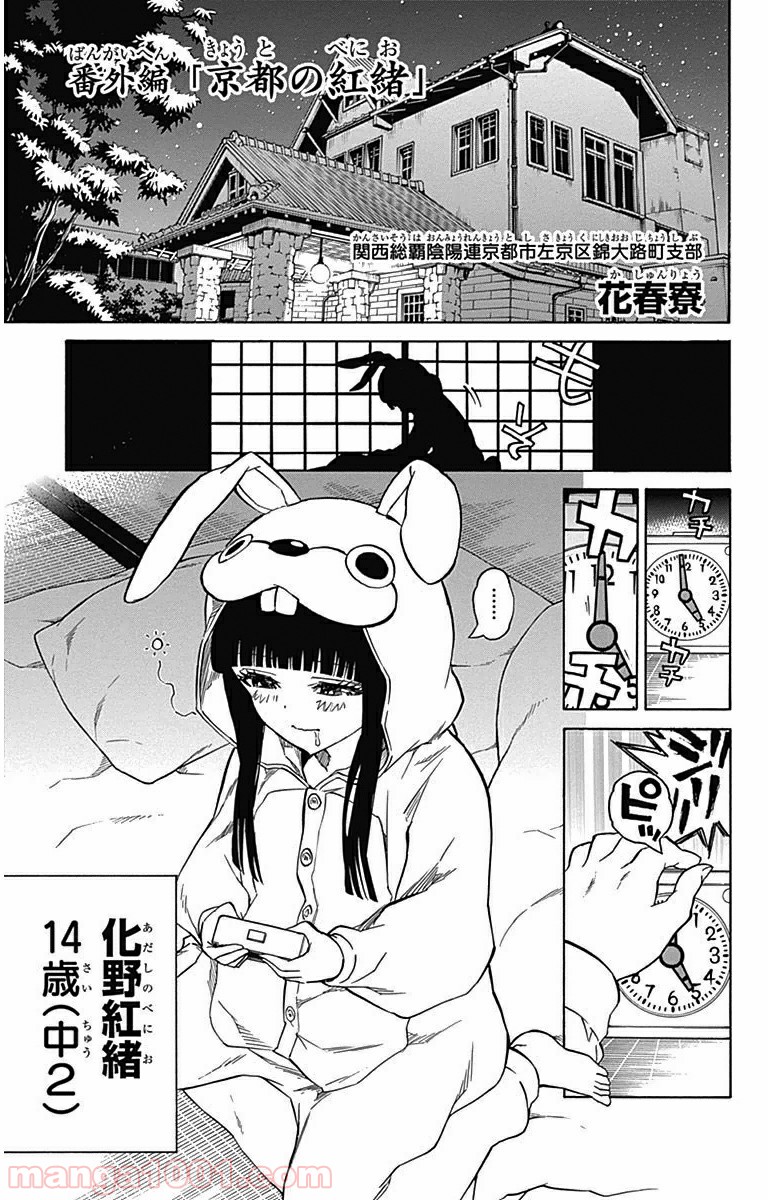 双星の陰陽師 - raw - 第3.5話 - https://jppp.mangajikan.cc/jppp/05241449/azacappjfpz.jpg