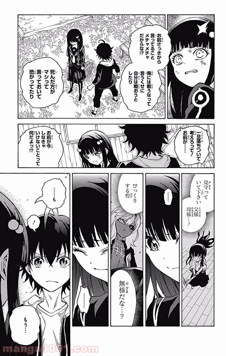 双星の陰陽師 - raw - 第5話 - https://jppp.mangajikan.cc/jppp/05241449/bhqe4btnbal.jpg