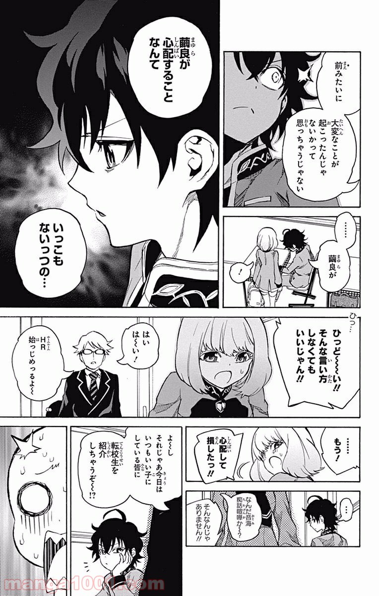 双星の陰陽師 - raw - 第6話 - https://jppp.mangajikan.cc/jppp/05241449/bplm2j0okuz.jpg