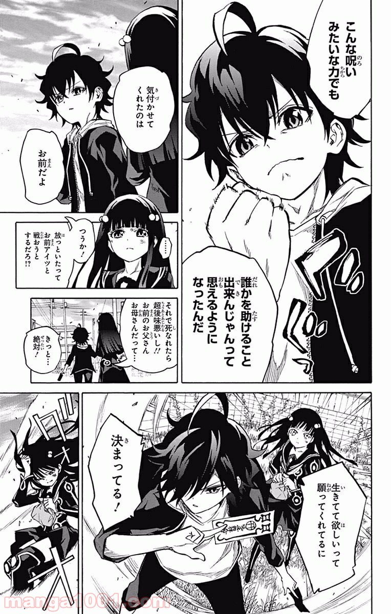 双星の陰陽師 - raw - 第5話 - https://jppp.mangajikan.cc/jppp/05241449/bqfh3ddfjby.jpg