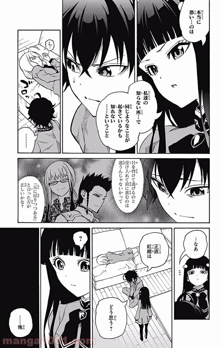 双星の陰陽師 - raw - 第6話 - https://jppp.mangajikan.cc/jppp/05241449/cxxh4dtwocj.jpg