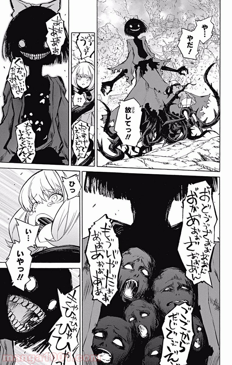 双星の陰陽師 - raw - 第6話 - https://jppp.mangajikan.cc/jppp/05241449/e2kkphgpcji.jpg