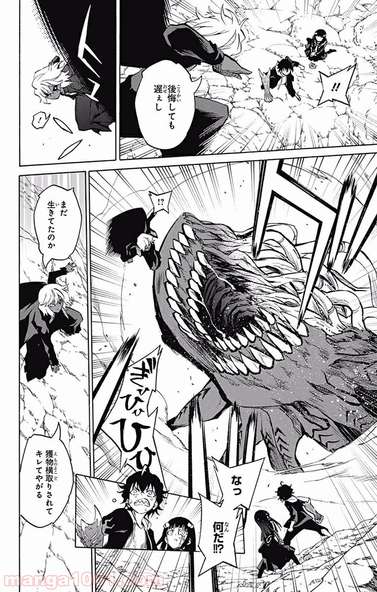 双星の陰陽師 - raw - 第5話 - https://jppp.mangajikan.cc/jppp/05241449/exyb4qgwgea.jpg
