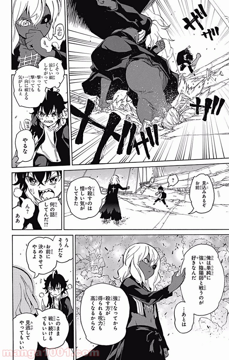 双星の陰陽師 - raw - 第5話 - https://jppp.mangajikan.cc/jppp/05241449/eynfbx5ufle.jpg