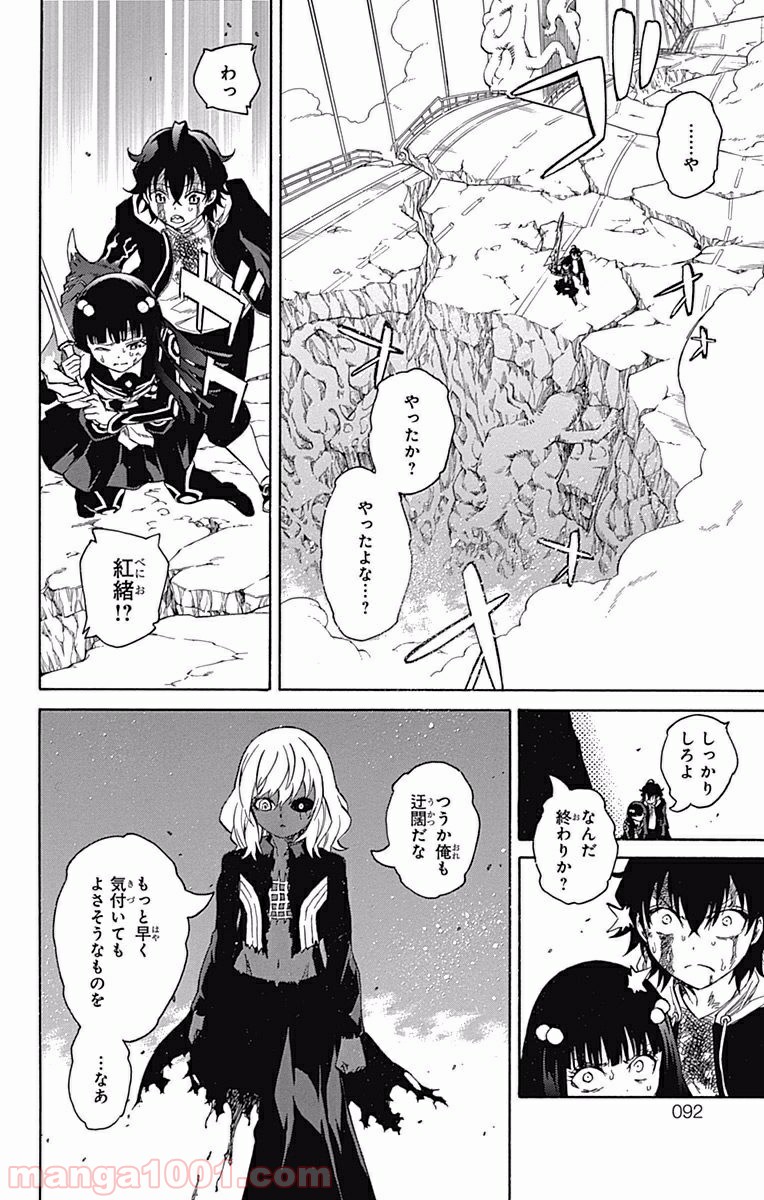 双星の陰陽師 - raw - 第5話 - https://jppp.mangajikan.cc/jppp/05241449/gdou20z4tgf.jpg