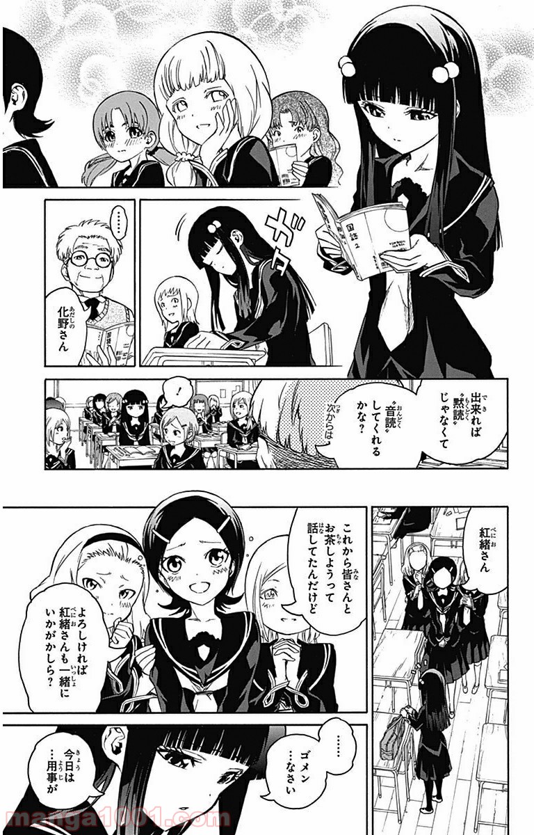 双星の陰陽師 - raw - 第3.5話 - https://jppp.mangajikan.cc/jppp/05241449/gfdujgu1euc.jpg