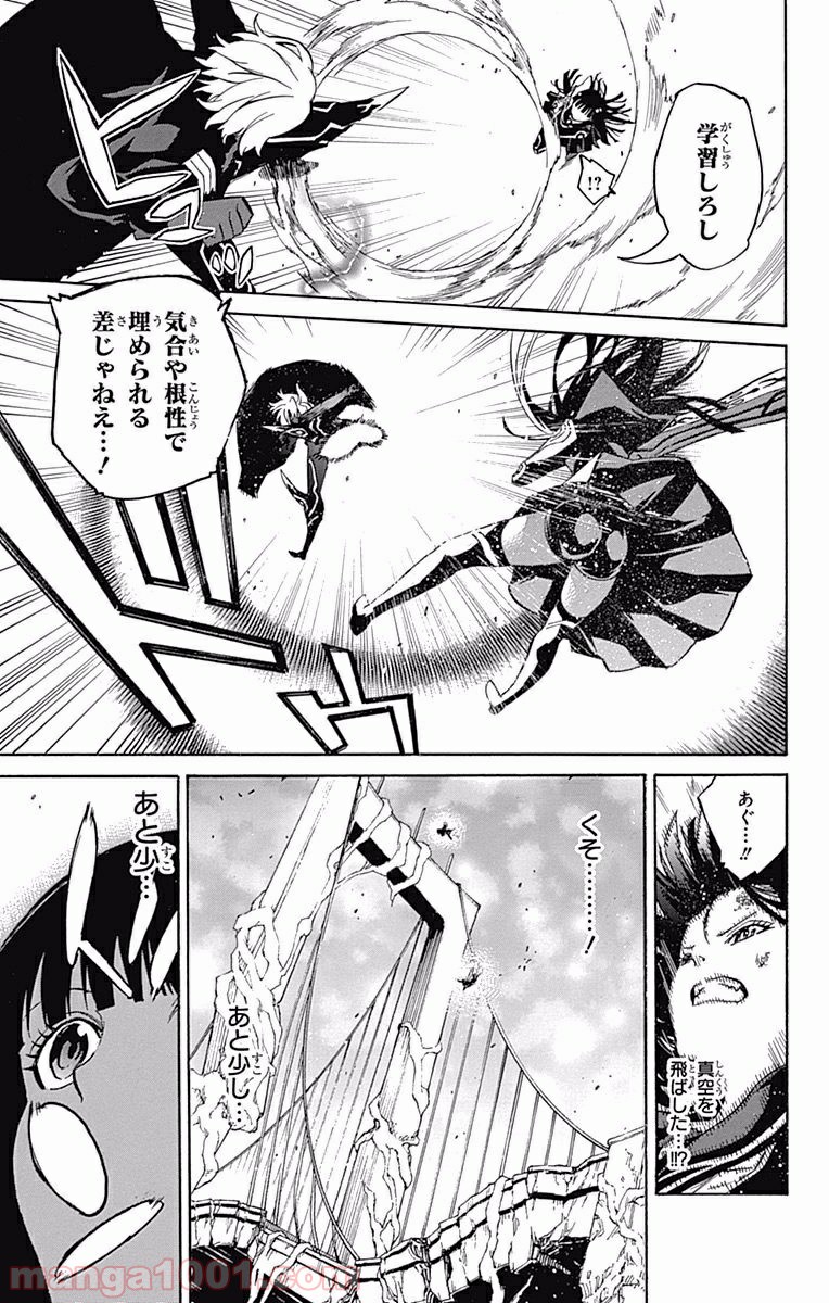 双星の陰陽師 - raw - 第5話 - https://jppp.mangajikan.cc/jppp/05241449/gvdgvpdtpa0.jpg