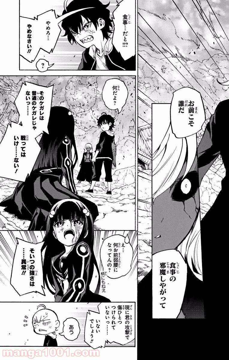 双星の陰陽師 - raw - 第5話 - https://jppp.mangajikan.cc/jppp/05241449/i0hb313hab3.jpg